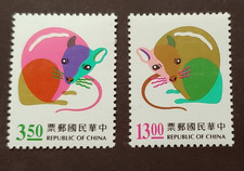 NEW YEAR SET VF MNH REPUBLIC OF CHINA TAIWAN
