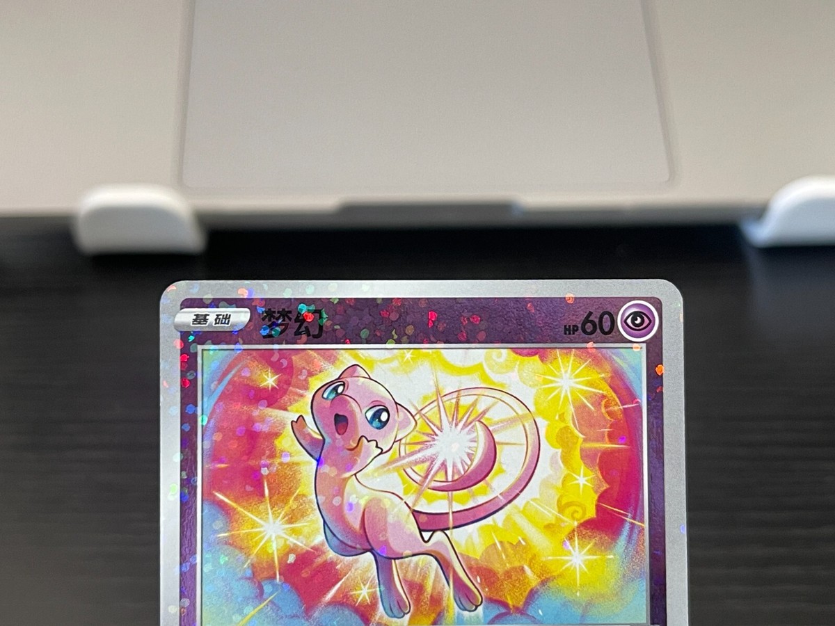 US SELLER] MINT Mew 013/066 Special Holo SWSH Chinese Pokemon Card