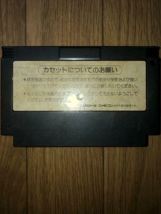 Famicom Akumajo Densetsu Castlevania 3 III Nintendo FC NES Japan Old Game - Image 2 of 3