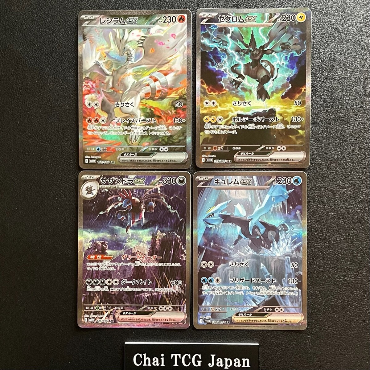 Kyurem Reshiram Zekrom Hydreigon SAR Set Black Bolt White Flare