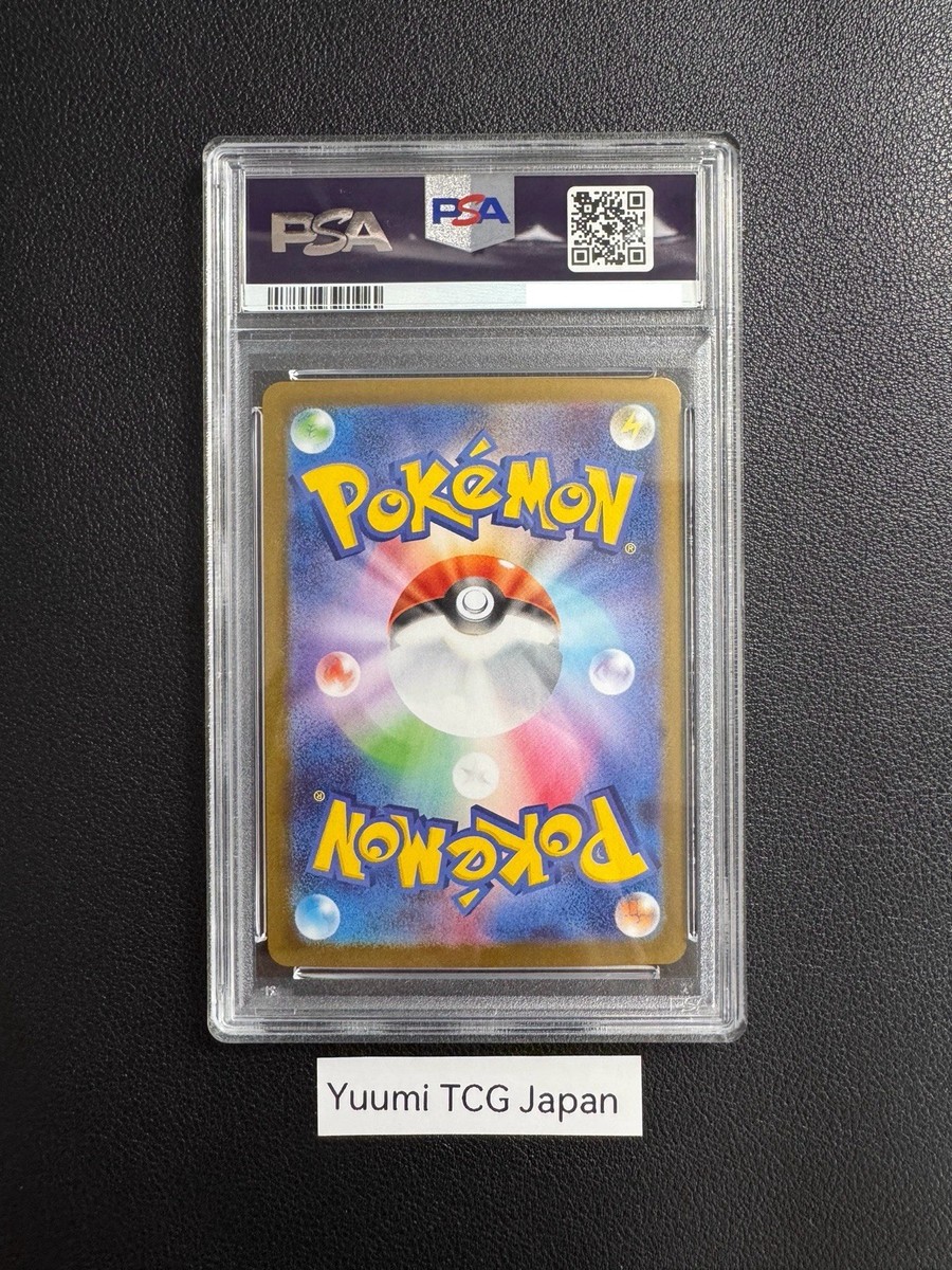 【PSA10】ヤドン&コダックGX RR (63 PSA10鑑定済〕ヤドン＆コダックGX(SA)【SR】{096/094}