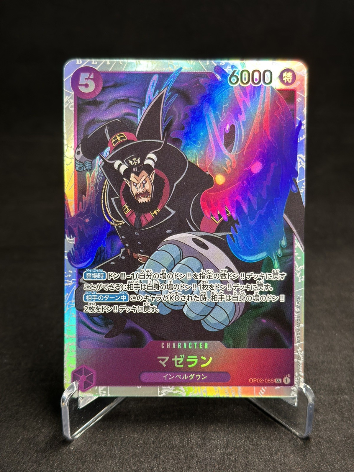 ONE PIECE Card Game - Magellan OP02-085 SR Paramount War OPCG Japanese