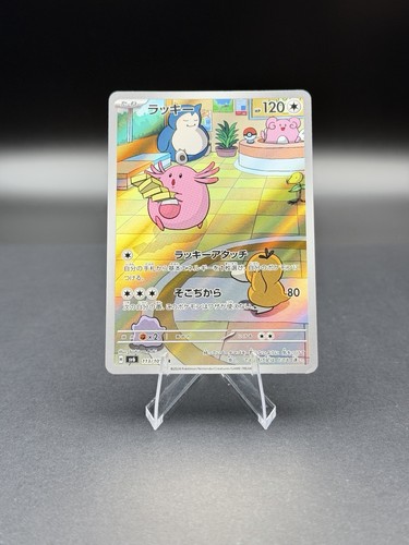 Chansey AR 113/101 Mask of Change SV6 Pokemon Card Japanese LP US SELLER!