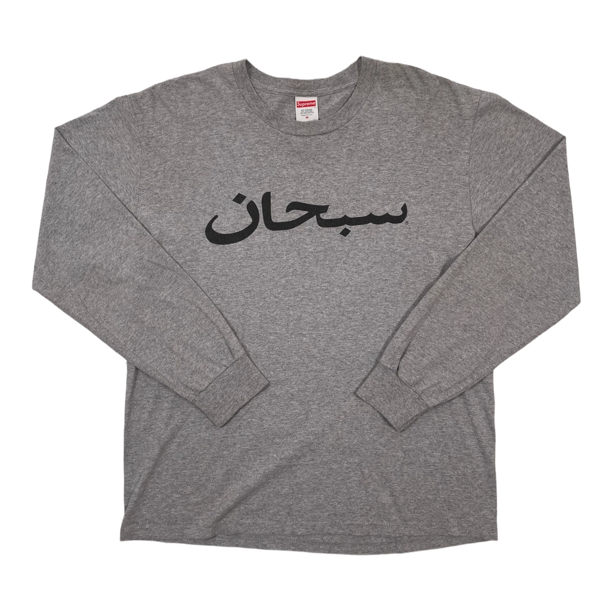 Supreme Arabic Logo L/S Tee Heather Grey Pre-Owned | eBay