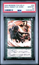 2004 BERSERK TRADING CARD GAME VOL.4 #39 SKULL KNIGHT VS. ZODD PSA 10