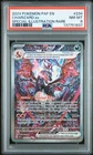 2024 POKEMON PAF EN-PALDEAN FATES SPECIAL ILLUSTRATION RARE CHARIZARD EX PSA 8