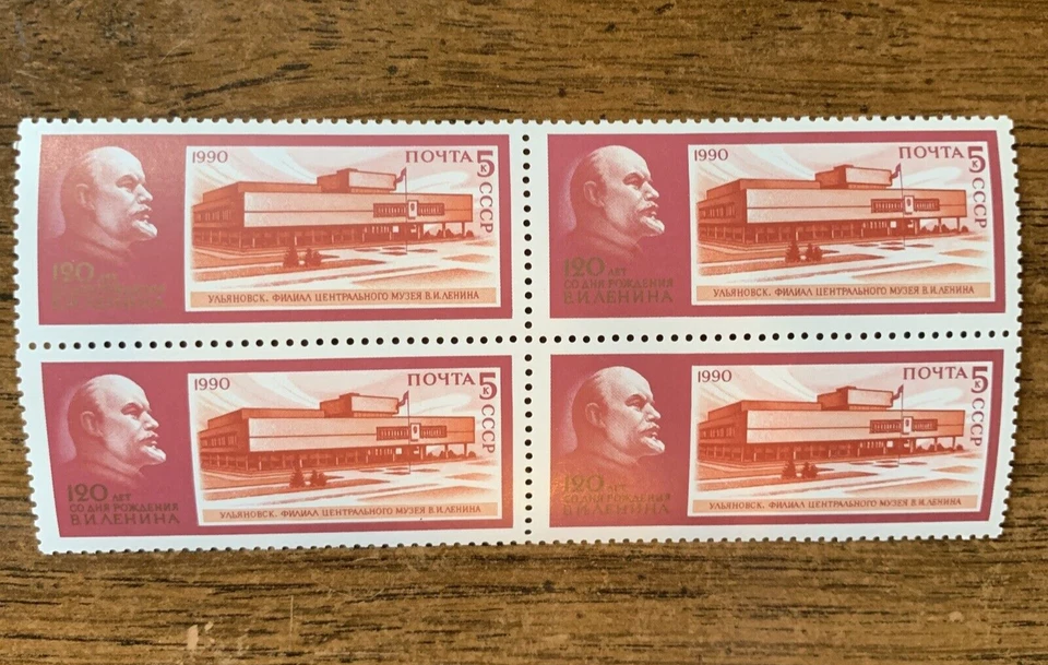 Stamps, RUSSIA-SOVIET UNION #5886-5887 5k MNH Block of 4, see description - Image 2 of 3