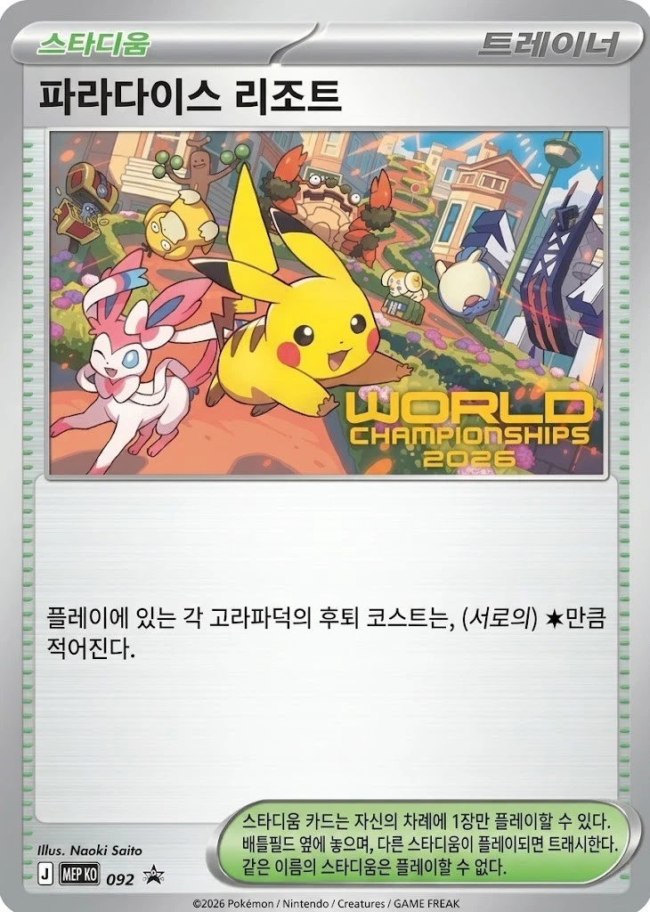 Pikachu Pokémon TCG Trading Card Games in Korean Individual for