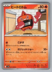 Heat Rotom 021/098 Glory of the Rocket Gang