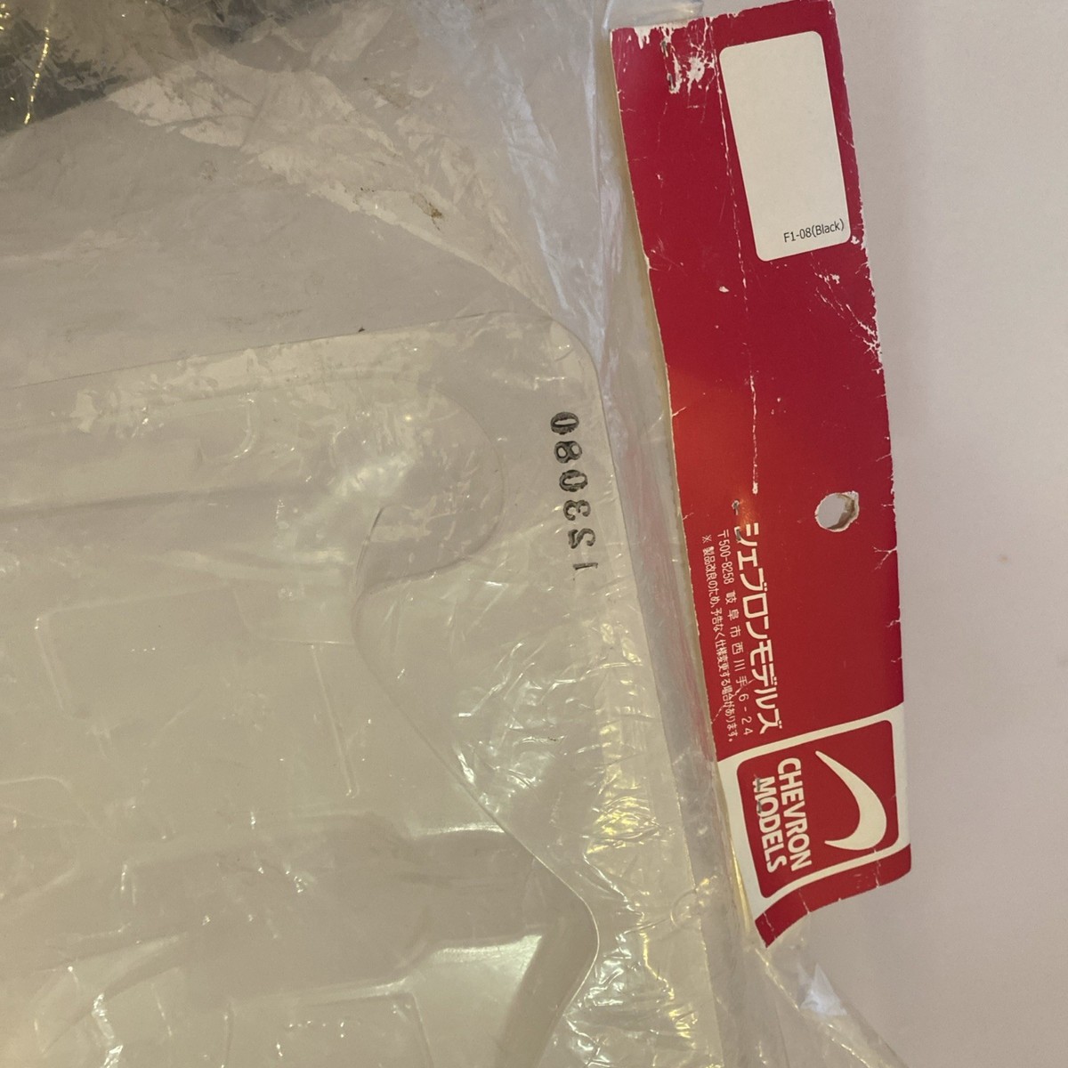 Chevron F103 F1 body new