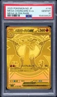 2025 POKEMON JAPANESE M2-INFERNO X MEGA ULTRA RARE MEGA CHARIZARD X EX PSA 10