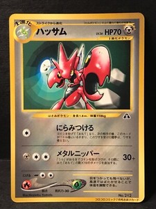 Japanese Glossy Scizor No 212 Nm Corocoro Pokemon Promo Ships Fast W Tracking Ebay