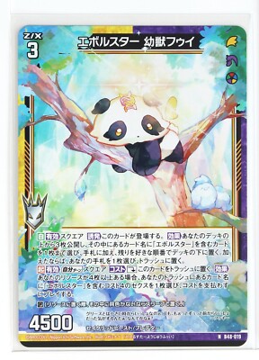 Z/X Zillions of Enemy X Card TCG B48-019 N Ebolster Young Beast