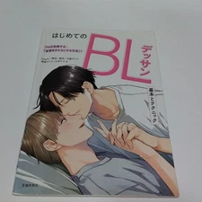 How To Draw Manga BL Drawing Basic Technique Book JAPAN Yaoi Boys Love JP Used