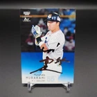 Munetaka Murakami 2022 BBM Facsimile Tokyo Yakult Swallows