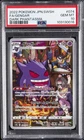 2022 POKEMON JAPANESE SWORD & SHIELD DARK PHANTASMA #074 FULL ART/GENGAR PSA 10