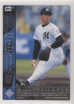 2000 Konami Field of Nine Series Two Shingo Ono #FON00B-621 iz4