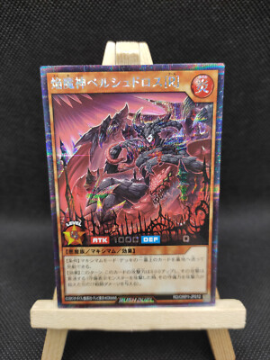 Yu-Gi-Oh Rush Duel Blaze Fiend Overlords Beelucitaroth [R] Secret RD/ORP1-JP012