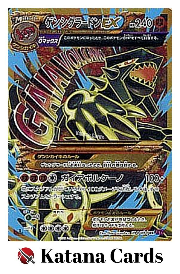 11枚 ゲンシグラードン EX まとめ売り Primal Groudon EX Groudon-EX (xy5-85) - Pokémon Card Database - PokemonCard