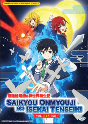 Reincarnation of the Strongest Exorcist in Another World Anime English Dub DVD