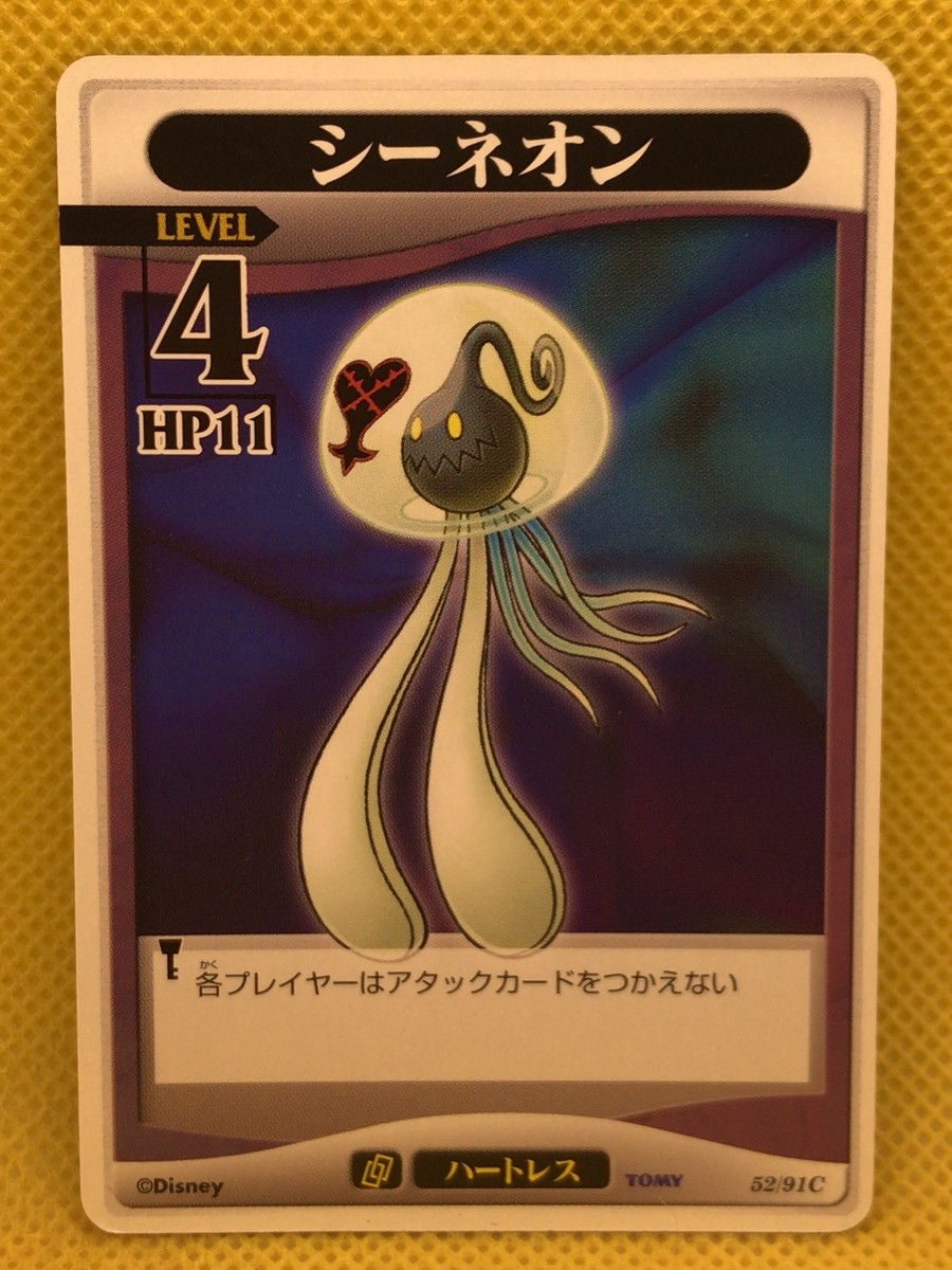 Sea Neon Kingdom hearts tcg card Disney (TOMY) Level4 52/91C