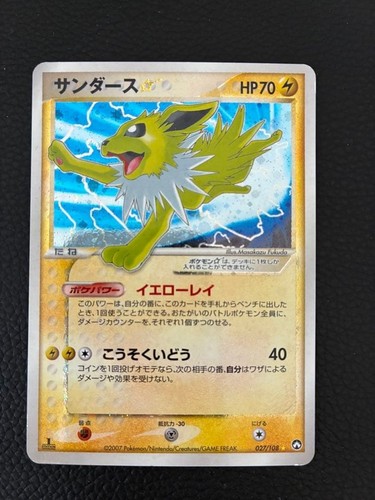 2007 Jolteon Gold Star 027/108 1st Edition Holo Pokemon Japanese Vintage
