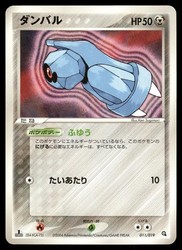 Beldum 011/019 Metagross Half Deck Japanese