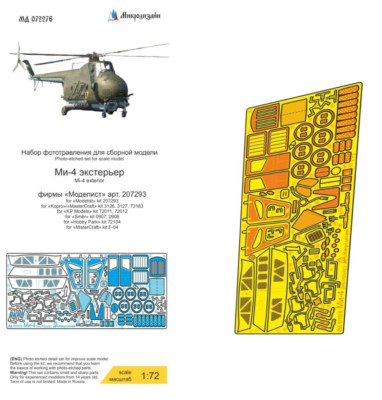 Microdesign 072276 Photoetched Exterior for Mi-4 (Modelist, КР, Smer) 1/72