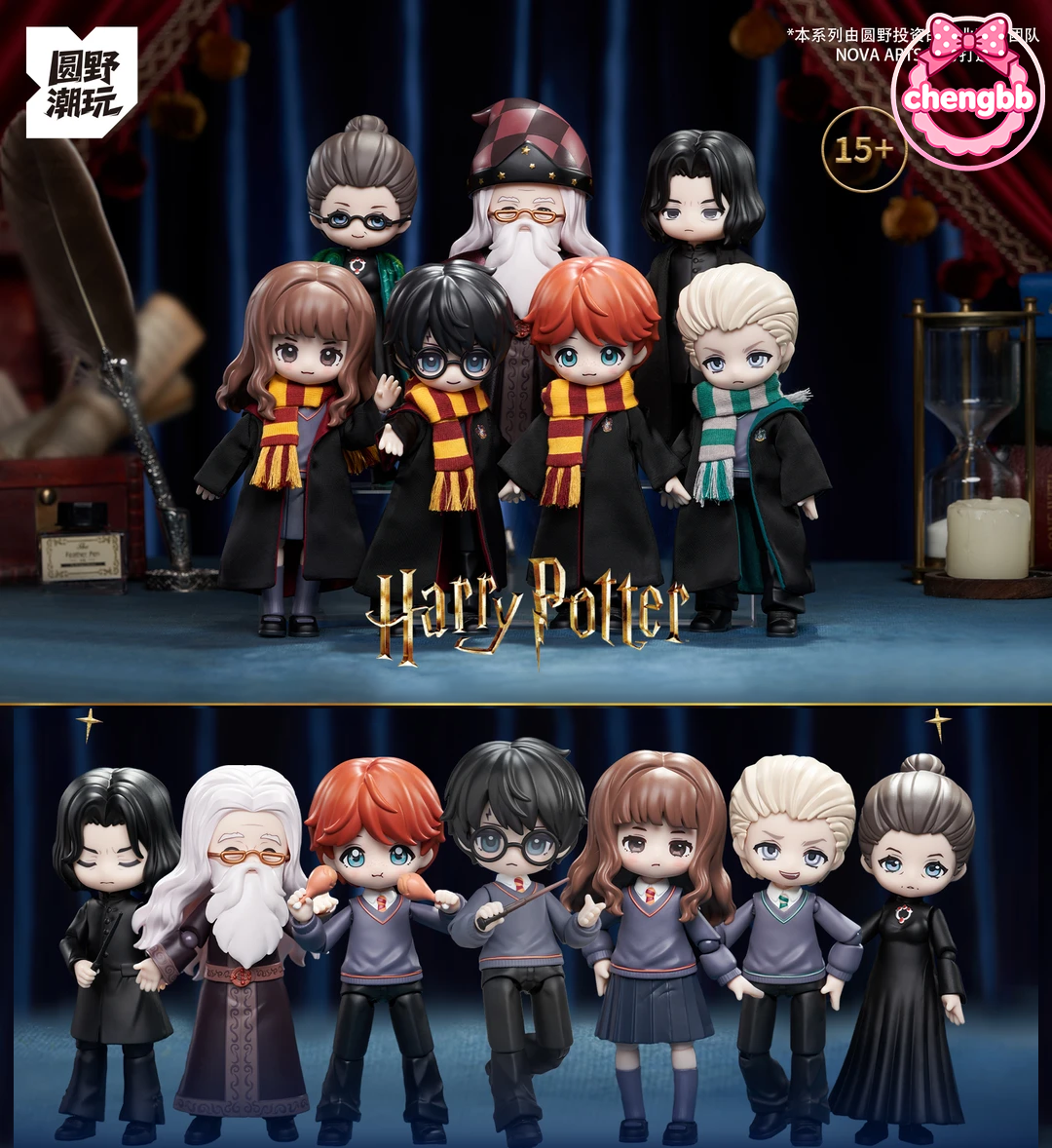 Authentic Harry Potter and the Sorcerer's Stone Q-version MJD