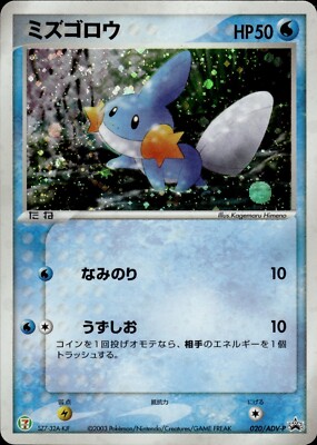 Mudkip 020/ADV-P Adv-P Promotional Cards for sale | eBay