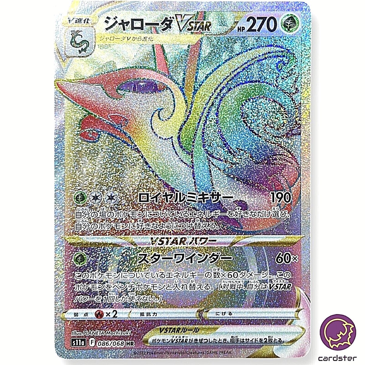 【PSA10】プテラVSTAR HR プテラVSTAR [S11][118/100][HR]の通販 | 最安値＆即日発送なら