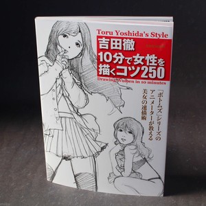 Détails Sur Dessiner Les Femmes En 10 M Toru Yoshida Japon Anime Manga Comment Dessiner Livre Neuf Afficher Le Titre Dorigine