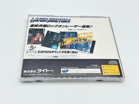 Layer Section Sega Saturn Japan CIB Complete in Box Tested Working