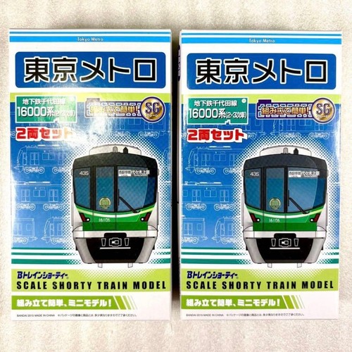 B-Train Tokyo Metro 16000 Series Chiyoda Line 2 Box Set Used Japan | Condition: Gebraucht