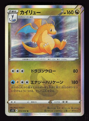 【PSA8】カイリュー Dragonite ホロ Holo アンリミテッド 英語 PSA8】 JP: カイリュー GB / EN: DRAGONITE GB | Shop at