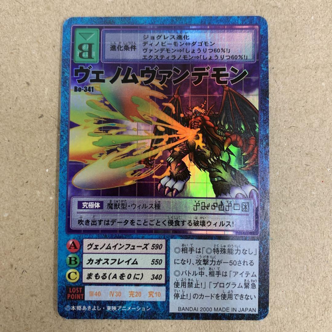 ベイクのべのむ Old Digimon Card Venom Vandemon Bo-341 | eBay