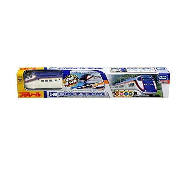 Takara Tomy Plarail Pla-Rail S-09 E3 Japanese Shinkansen Tsubasa 2000 Train JP