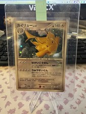 Dragonite Cry from the Mysterious DPBP #180 1st Edition Japanese Pokemon Card NM