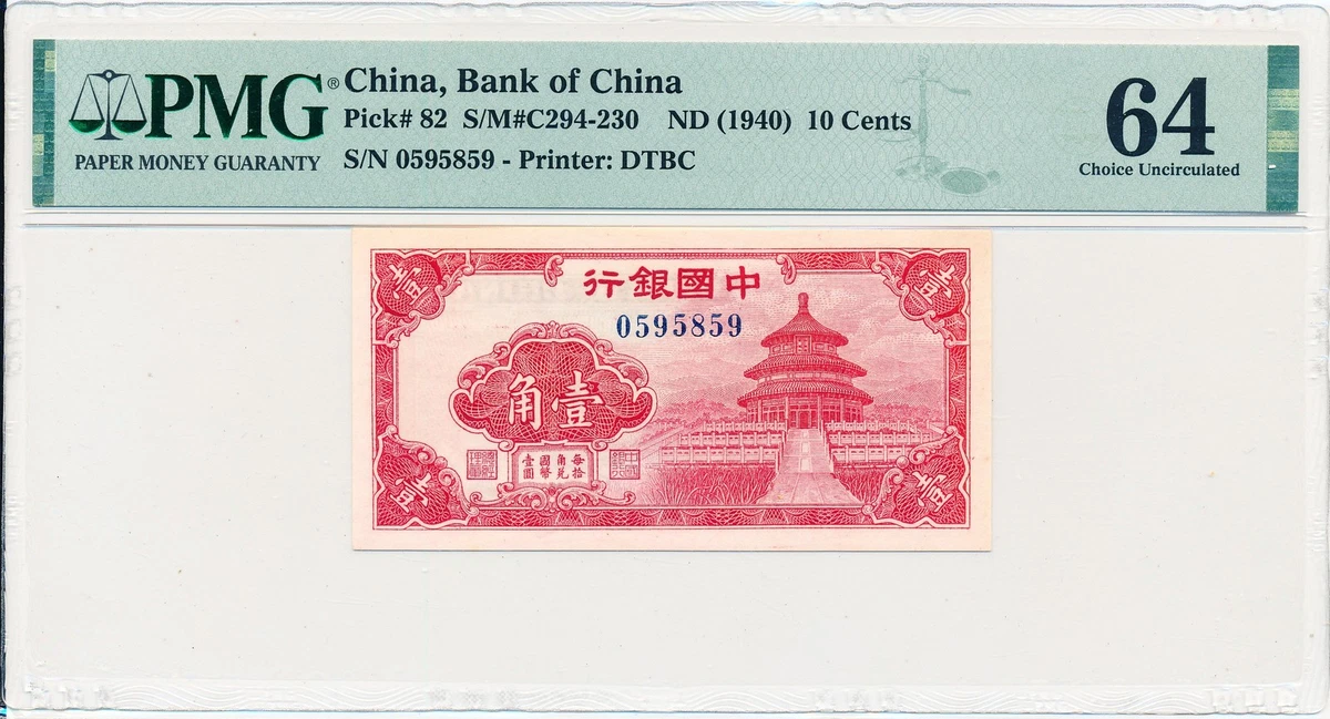 1940 年中国纸币| eBay