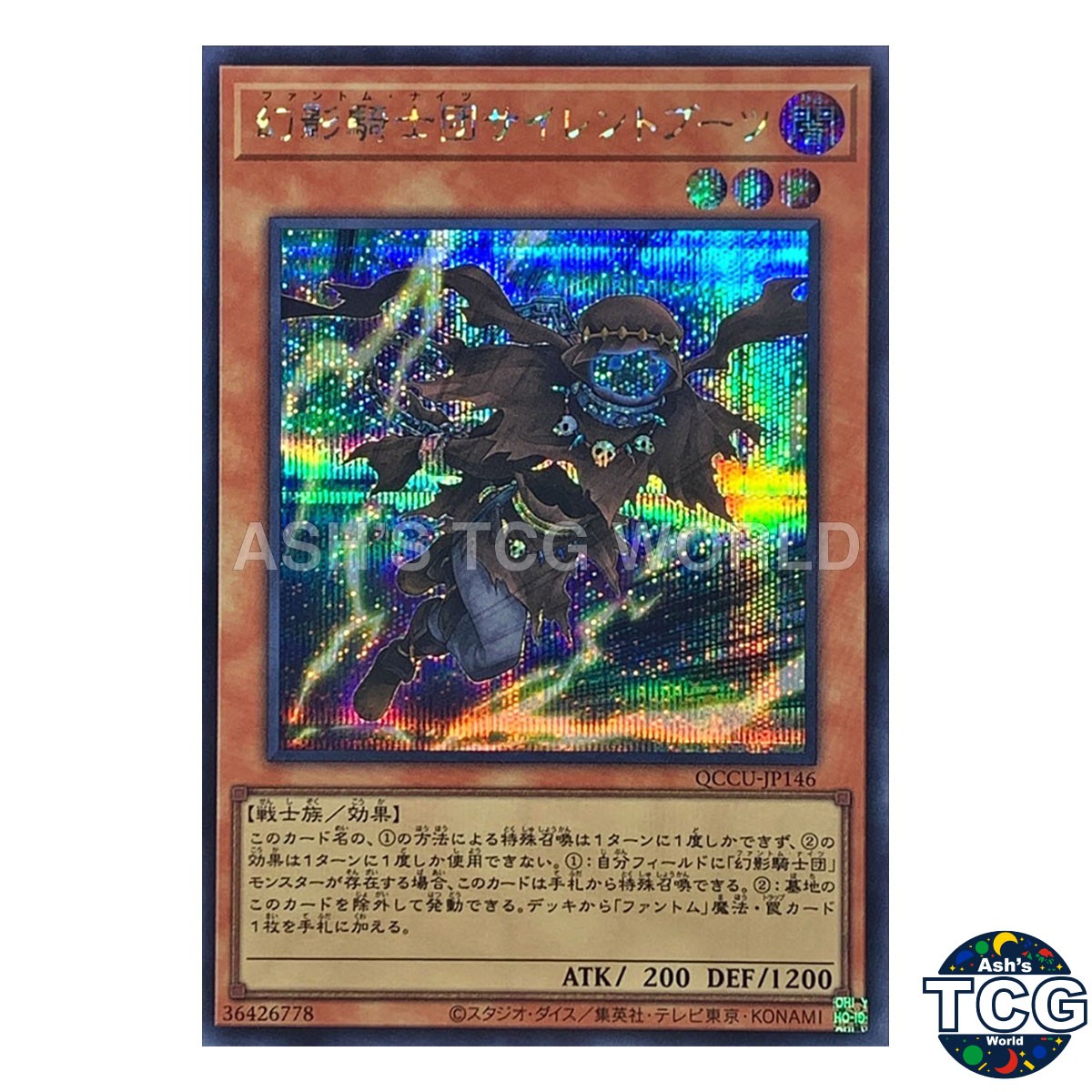 The Phantom Knights of Silent Boots SE QCCU-JP146 QCC side:UNITY Yu-Gi-Oh! JP