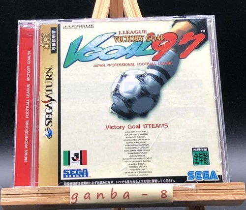 J.League Victory Goal '97 (Sega Saturn,1997) from japan