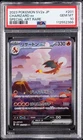 2023 POKEMON JAPANESE SV2A-POKEMON 151 SPECIAL ART RARE #201 CHARIZARD EX PSA 10