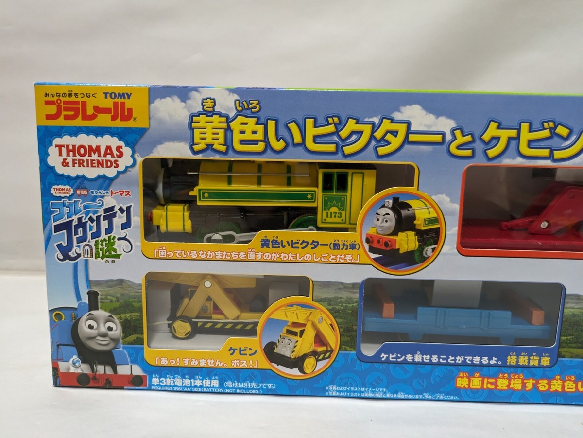 Thomas & Friends TOMY Plarail Yellow Victor and Kevin New Seal in