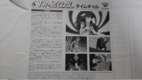 Pioneer Laser Active SEGA Mega LD Time Gal Rare USED JP