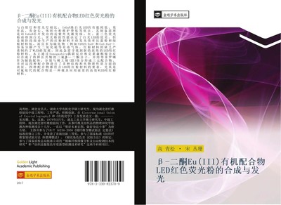 Qing Song Gao (u. a.) | er tong Eu III you ji pei he wu LED hong se ying...