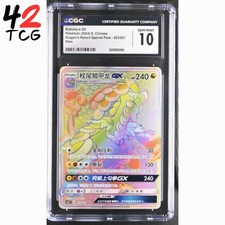 CGC Gem Mint 10 Kommo-o GX 023/021 Pokémon Simplified Chinese csFC