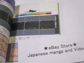 Gradius bible Book Gradius bible guide Strategy book Konami Publishing nes