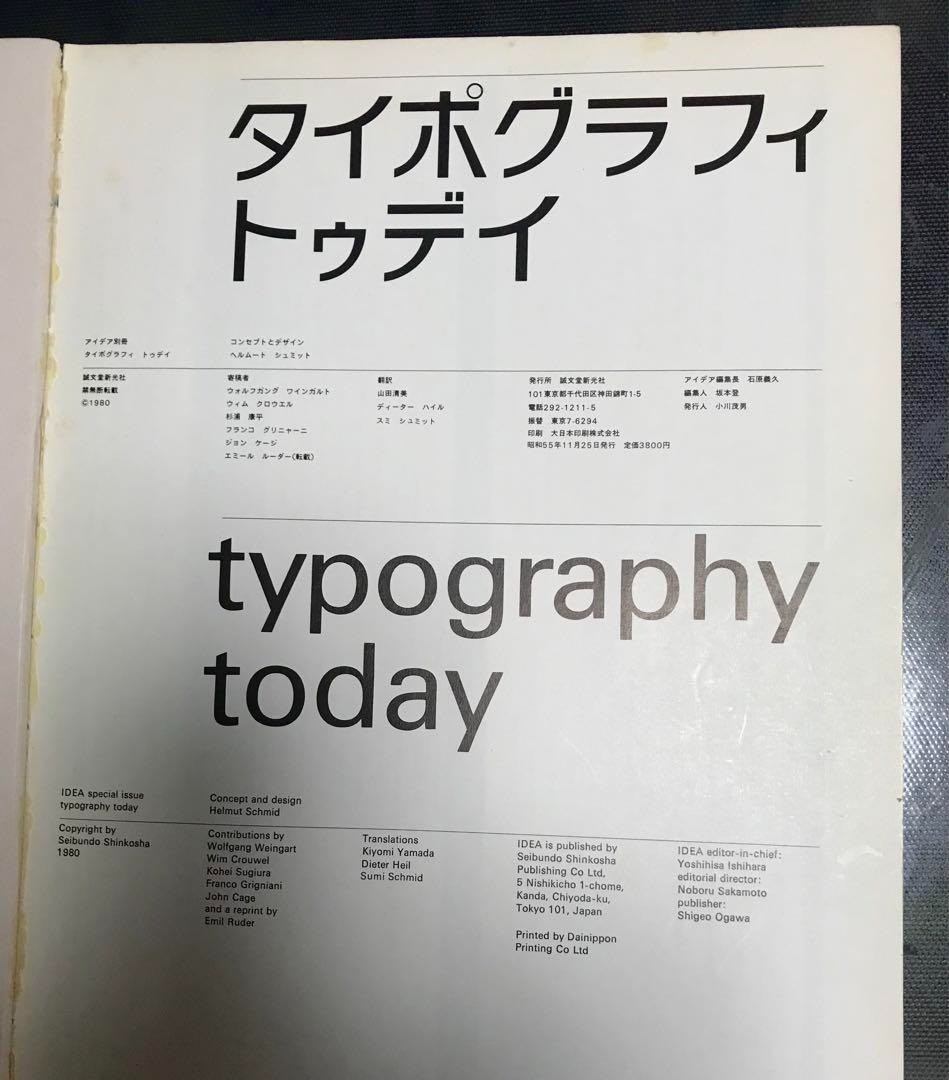 TYPOGRAPHY TODAY 1980 Helmut Schmid Design Art IDEA MAGAZINE