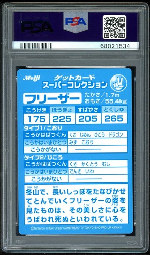 Pokemon Japanese Meiji 1999 Articuno Promo Embossed Card Freezer PSA 8 68021534 - Picture 2 of 2