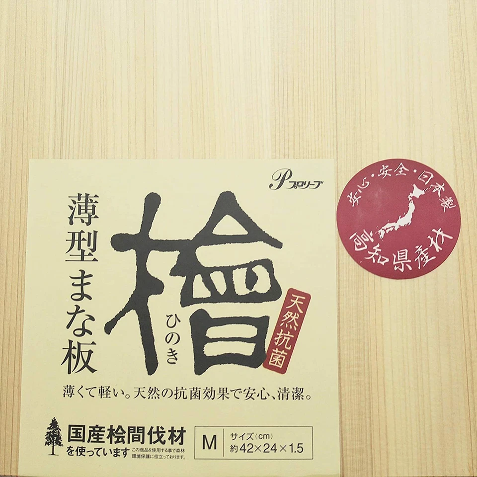 Ikegawa Wood Hinoki Thin Cutting Board SYNCHKG044995 - Image 2 of 4